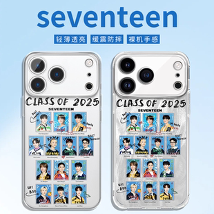 seventeen手机壳苹果17promax华为vivo专辑iPhone16pro小米15应援物OPPO同款svt周边14物料13明星12海报x适配