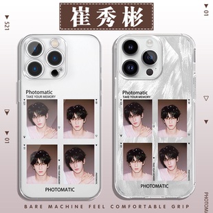 崔秀彬手机壳苹果17华为vivo撕拉片iPhone16promax小米15pro证件照OPPO同款14周边13韩国txt明星12应援棒适用