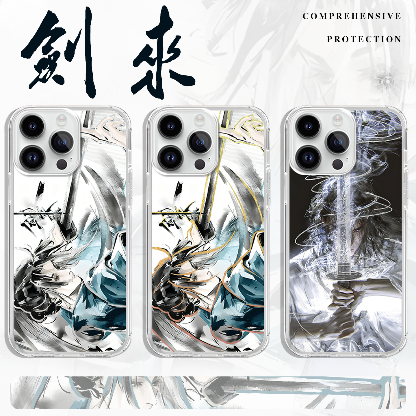 剑来手机壳陈平安水墨语录