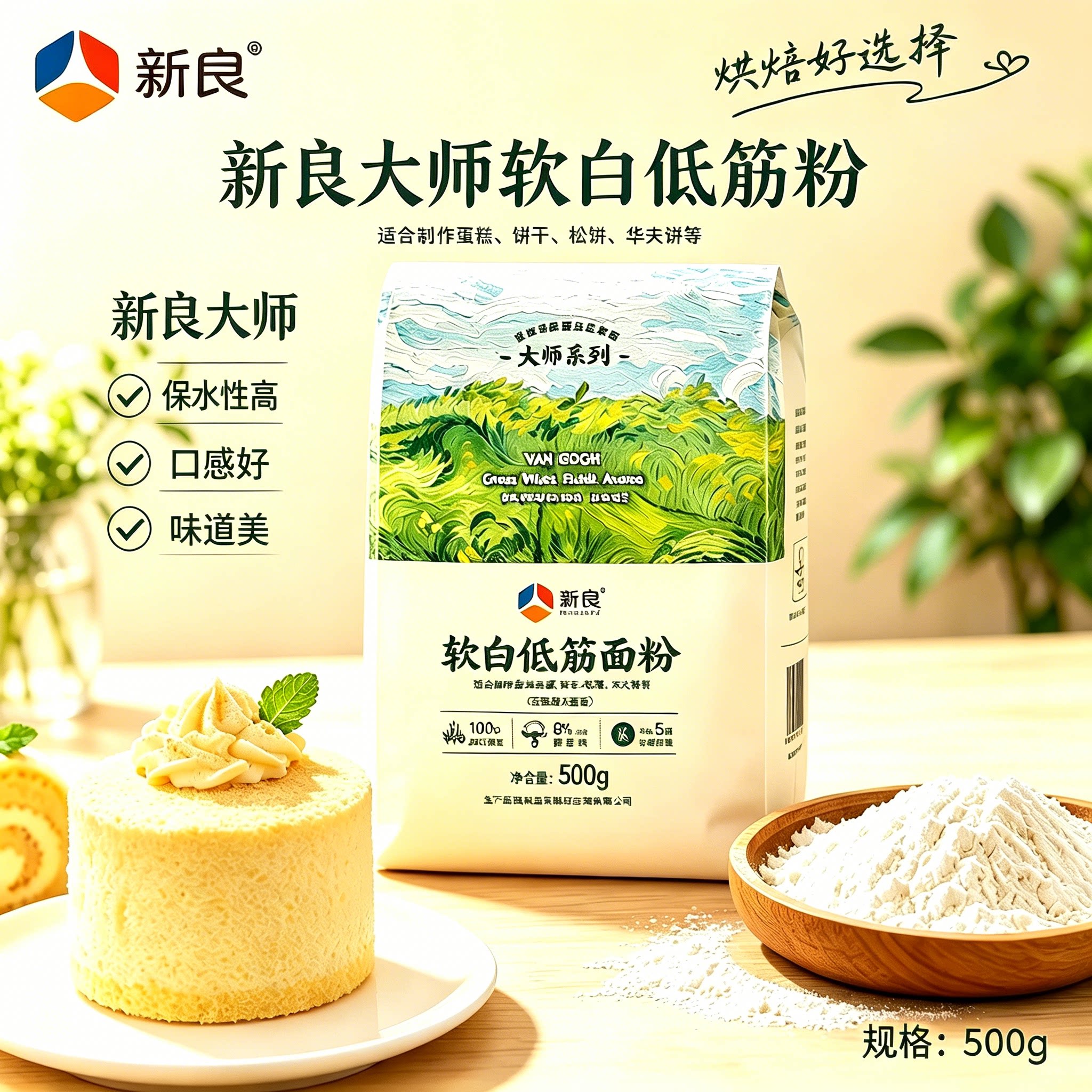 软白低筋粉厨房甜点材料500g一斤袋装