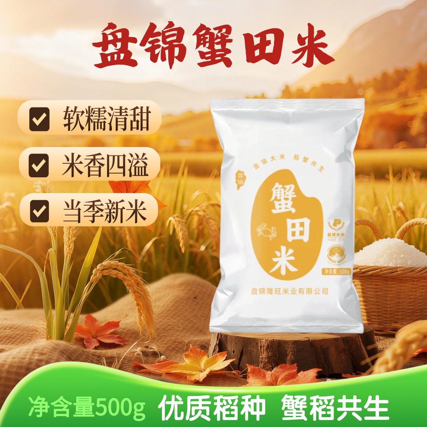 盘锦蟹田大米珍珠米一斤袋装当季新米东北大米软糯可口,粮油调味/速食/干货/烘焙,大米,淘宝优惠券,粉丝福利购,淘宝优惠卷