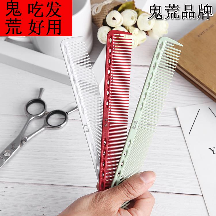 GETA YS336剪发梳美专用发理发梳油头梳女发梳发型师专业剪发梳子
