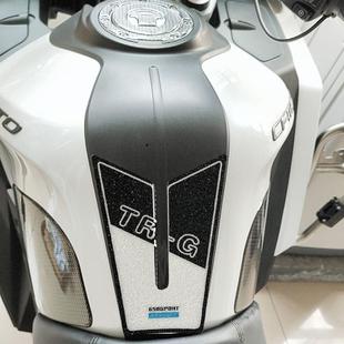 摩托车改装配件适用春风国宾TRG650油箱防滑保护贴花防水耐磨砂厚