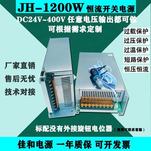 AC220V转DC220V5A 250V 48V25A 36V1200W恒压 恒流 直流开关电源