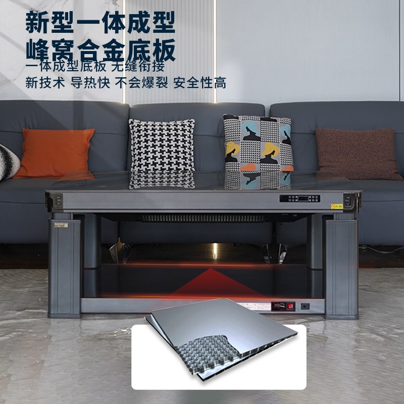 富炬电暖升降茶几桌电暖炉长方形智能客厅烤火家用取暖电器烤炉子