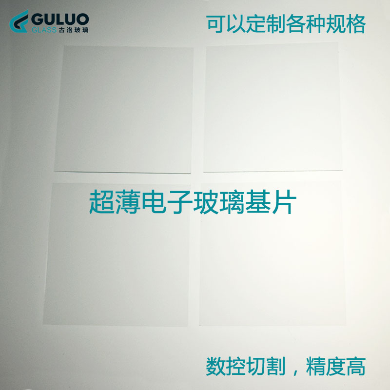 实验室用电子玻璃基片/钠钙玻璃/光学玻璃片1.1mm片/盒