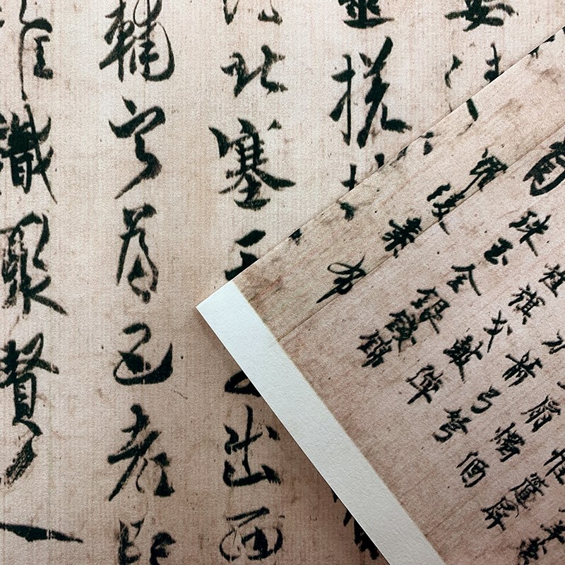 嵯峨《李峤杂用残卷》行书高清原大复制微喷毛笔书法字帖