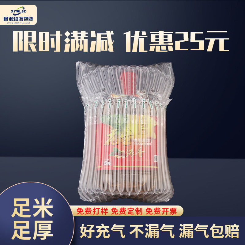 升食用油气柱袋防包装袋充气柱充气袋快递保护填充袋气泡柱9柱,包装,气柱袋,淘宝优惠券,粉丝福利购,淘宝优惠卷