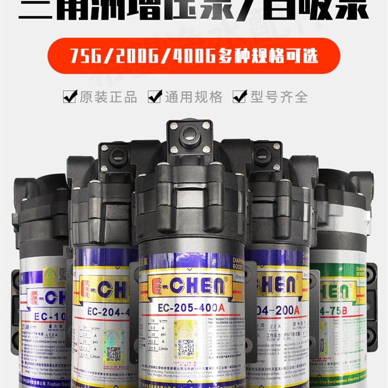三角洲5075200400G隔膜增压805小体自吸泵家用净水器电机华津时代