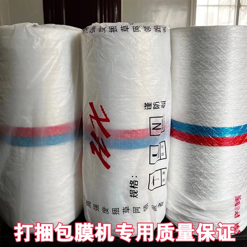 捆草网打捆机专用牧草网牧草打捆网打捆网绳打包网黄储青贮裹包网