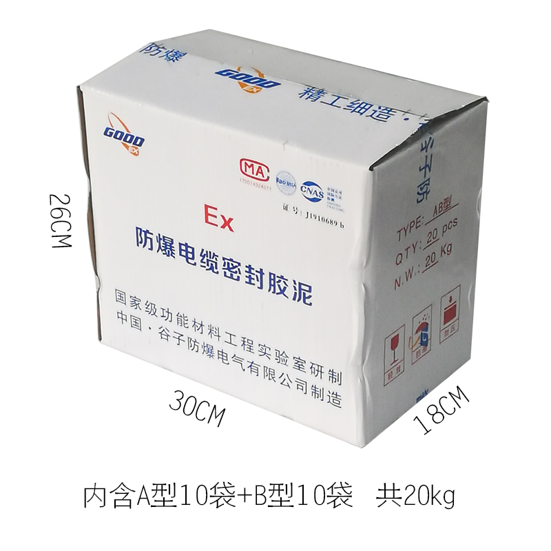 谷子防爆 B型防爆密封胶泥 电缆绝缘阻燃防水阻烟防火泥防潮补漏