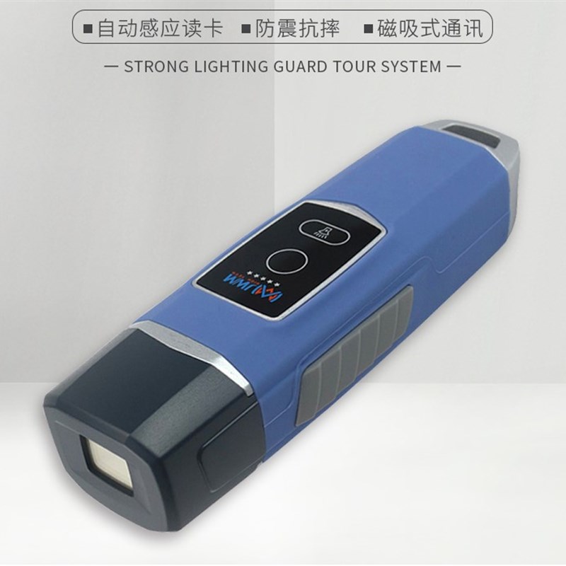 金万码WM-5000V4S巡更棒防爆巡检机器手电打点棒巡逻仪电子云系统