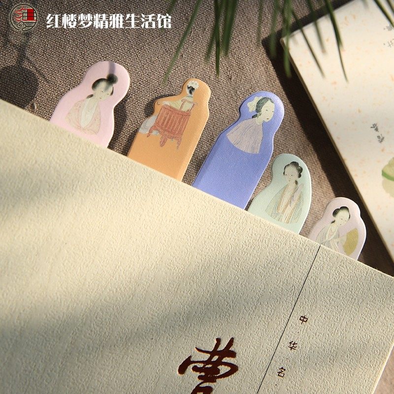红楼梦文创撕便利周计划彩色便利爱创意个性立体复古装,文具电教/文化用品/商务用品,便签本/便条纸/N次贴,淘宝优惠券,粉丝福利购,淘宝优惠卷