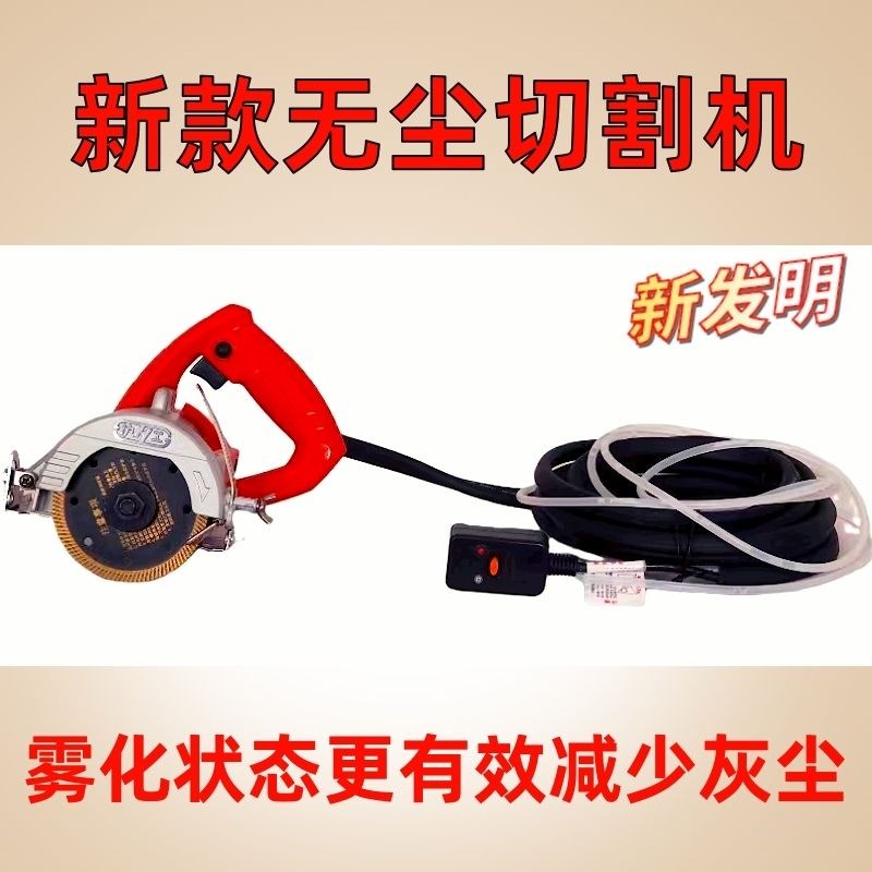 新型实用无尘切割机自动喷水云石机大功率倒角机瓦工新型工具