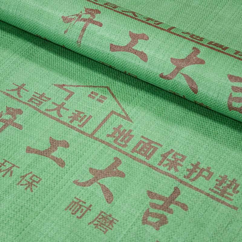 装修地面保护膜耐磨家装用编织布防护垫铺地板瓷砖地砖地膜保护层,家装主材,防潮膜（地板膜）,淘宝优惠券,粉丝福利购,淘宝优惠卷