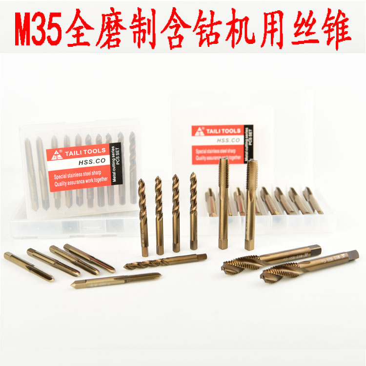 含钴机用不锈钢丝锥可调式手用丝攻机攻丝锥铰手扳手直槽丝攻