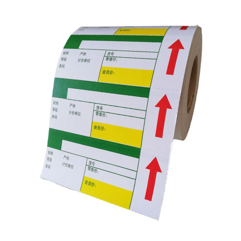 华联生活世纪华联超市价签纸**超市价格标签标价纸标价牌,办公设备/耗材/相关服务,标签打印纸/条码纸,淘宝优惠券,粉丝福利购,淘宝优惠卷