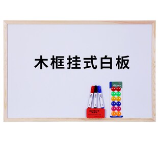 美斯特木框白板写字板记事板小黑板儿童挂式备忘录板创意白板墙黑
