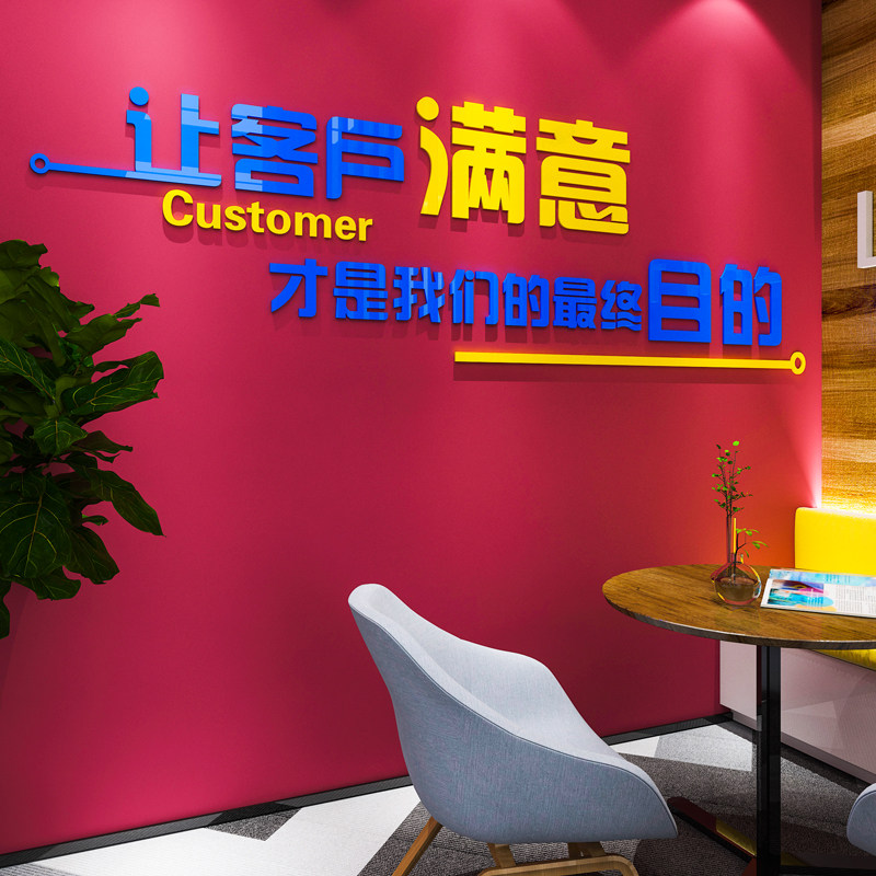 公司企业办公室墙面装饰形象背景房产中介销售励志标语墙,家居饰品,文化墙贴,淘宝优惠券,粉丝福利购,淘宝优惠卷