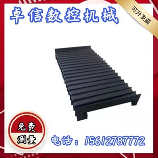 数控床防护罩钢板防尘罩盔甲防护罩伸缩式床金属防护罩