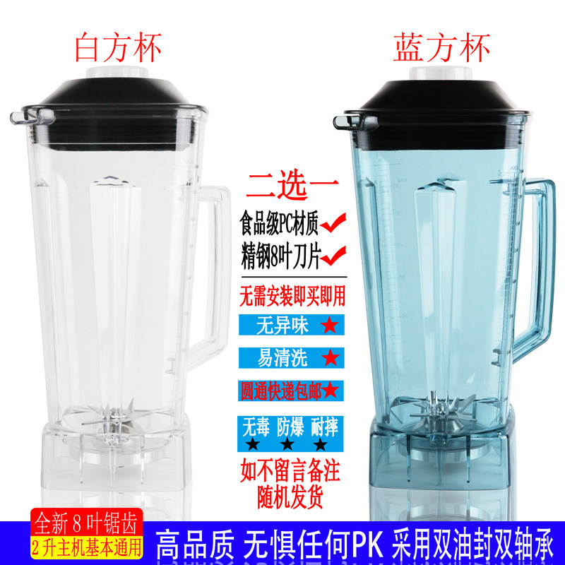 Fonon弗朗顿 商用沙冰豆浆破壁料理上座容杯,厨房电器,豆浆/搅拌/研磨机配件,淘宝优惠券,粉丝福利购,淘宝优惠卷