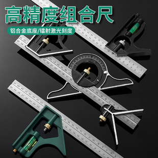 活动角尺9度水平直角尺木工万用高精度角度尺