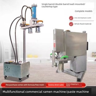 新型多功能拉面机全自动拉面机大功率切牛肉面机