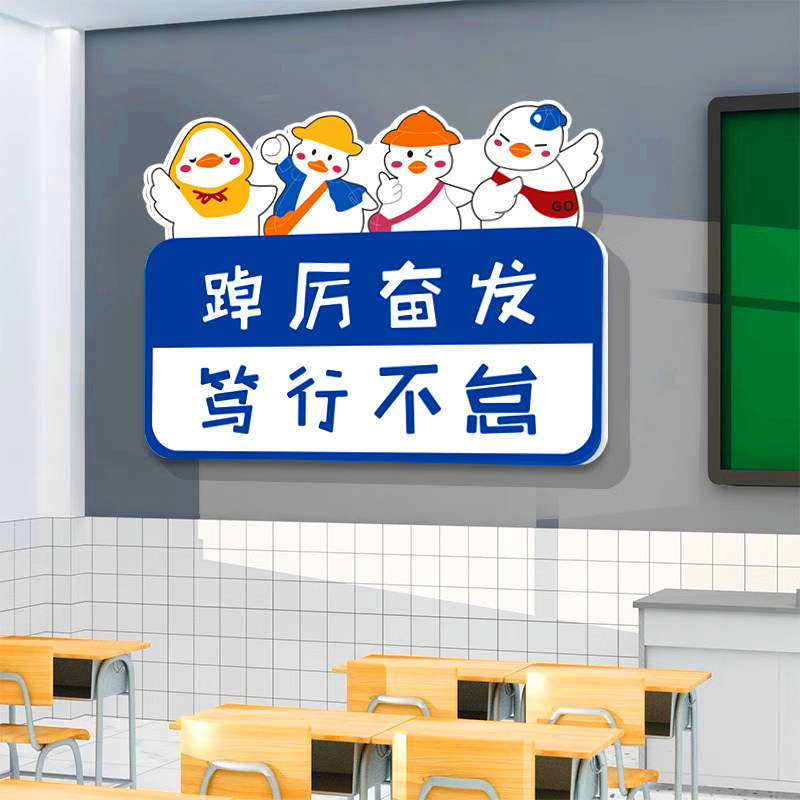 d立体教室布置创意小学培训辅导班墙面装饰画激励志标语,家居饰品,文化墙贴,淘宝优惠券,粉丝福利购,淘宝优惠卷