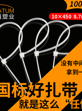 纳通自锁式*白黑根束线带.宽大号