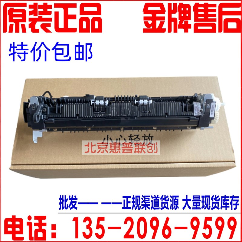 适用惠普HP NS1020C 1005C 1005W 136NW定影器 加热组件 热凝器