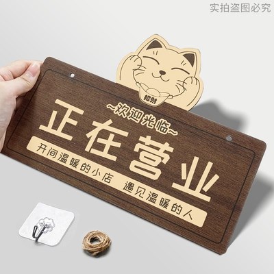 离一会儿外出送货在附近面仿木复古上下班时间告示牌请拨打电话牌