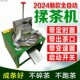绿茶220v红茶家用小型揉不锈N制查机全自动茶机