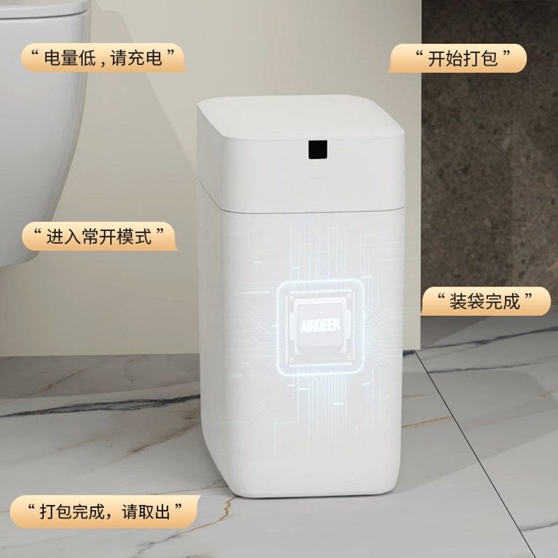 九霄鹿窄款夹缝自动打包换袋智能垃圾桶电动感应家用厕所,家庭/个人清洁工具,感应垃圾桶,淘宝优惠券,粉丝福利购,淘宝优惠卷