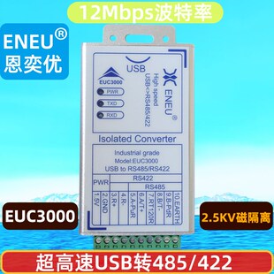 速隔离转 波特率达串口转换器