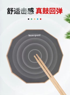 eeui硅胶哑鼓垫哑鼓练习装静音寸初学儿童鼓手节拍器