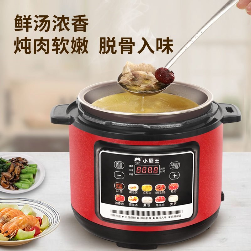 新款小霸王智能家用电压力锅2.5L4L5L6L智能预约电饭煲电高压锅