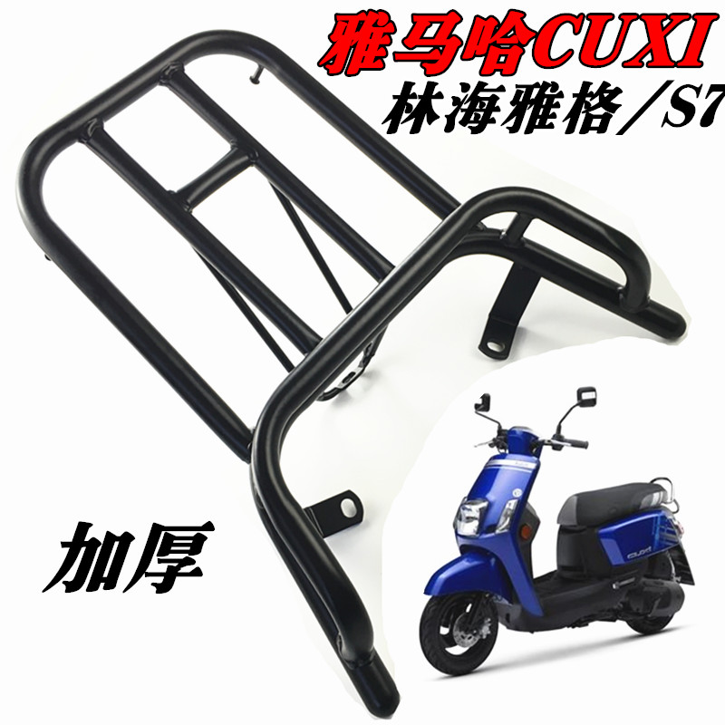摩托车林海雅格s5酷奇CuXi后货架后尾架外卖箱 酷奇尾翼尾箱架子