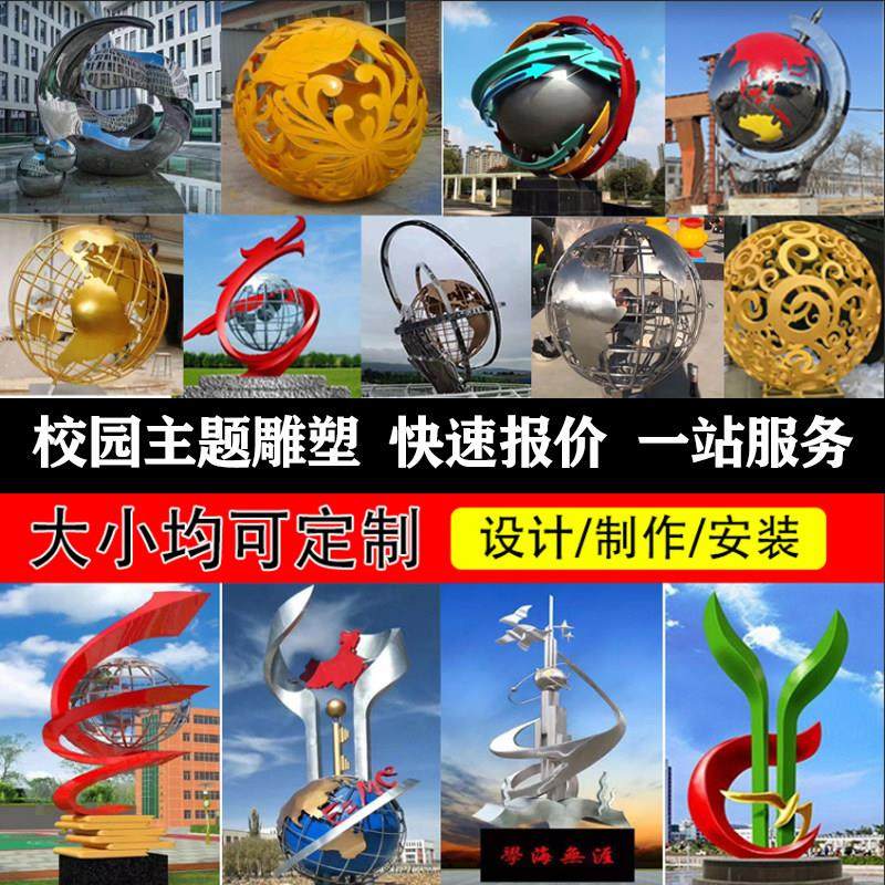 大型校园林主题文化不锈钢雕塑定制厂家灯光铁艺书本镂空地球仪,商业/办公家具,雕塑,淘宝优惠券,粉丝福利购,淘宝优惠卷