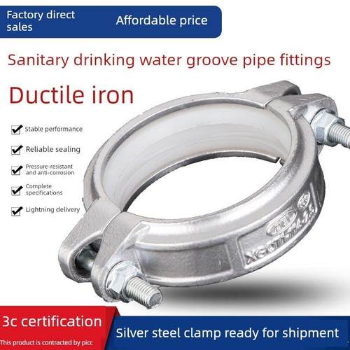 镀锌塑料管件内衬塑料槽钢卡箍镀锌饮水管道银白色卡箍管道卡箍接