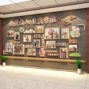 敬养老院文化活动室中心贴社区走廊墙面装饰照片展示形象背景布置