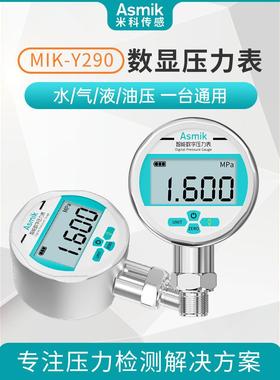 微型数字显示压力表高精度Mik-Y210/290数字水压液压负压真空空气