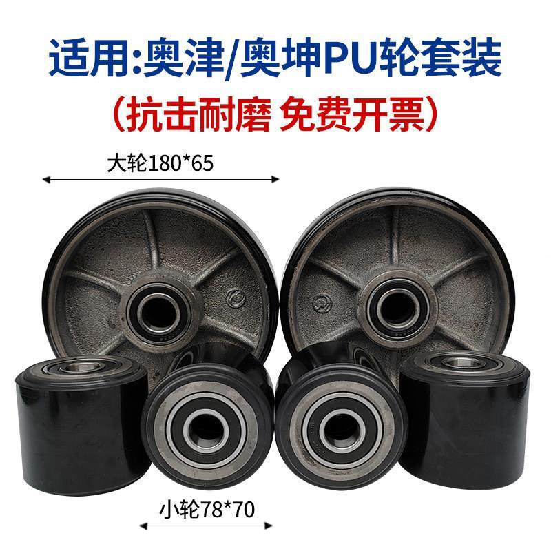 奥津叉车轮子尼龙总成手动液压地牛配件大全PU搬运堆高升降轴承拖,五金/工具,液压装卸车,淘宝优惠券,粉丝福利购,淘宝优惠卷
