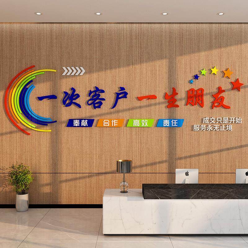 公司进门前台形象背景墙面装饰销售广告公司企业文化励志标语墙贴,家居饰品,软装墙贴,淘宝优惠券,粉丝福利购,淘宝优惠卷