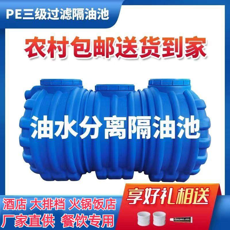 隔油池罐地埋式餐饮环保油水分离器PE三级厨房食堂商用家用隔油桶,五金/工具,分离设备及耗材,淘宝优惠券,粉丝福利购,淘宝优惠卷