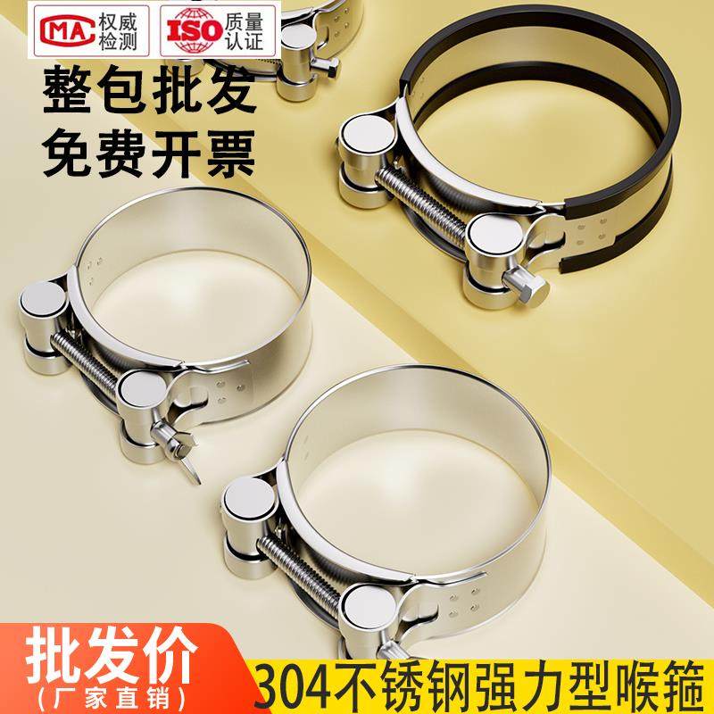 整包04/201不锈钢强力型喉箍欧式单头抱箍加厚管箍加宽管卡