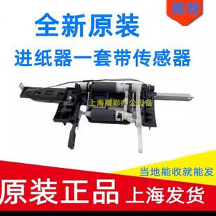 136a 搓纸轮 HP108w 进纸组件 适用原装 133进纸器 136nw 136w 131