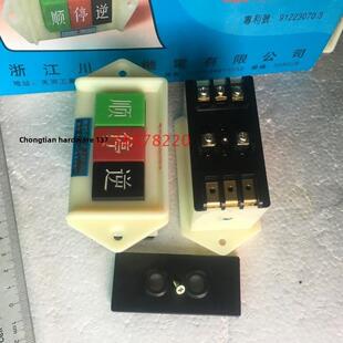 川山顺逆开关LAP-15/2顺停逆压扣开关单相倒顺开关三位按钮90mm