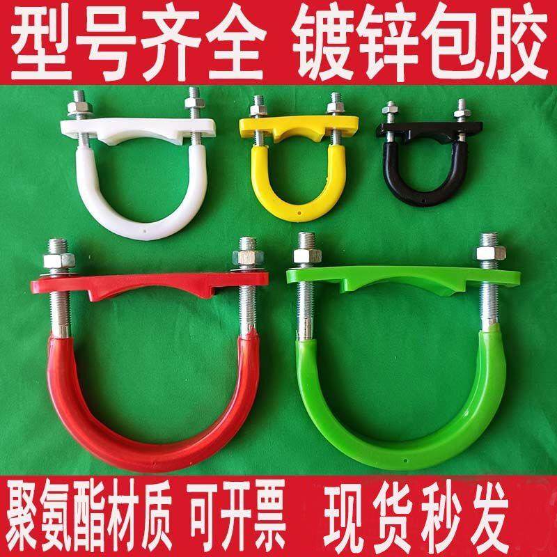 管道u型卡泵管管卡泵管u型卡橡胶卡箍卡扣u型管夹镀锌包胶u型管卡