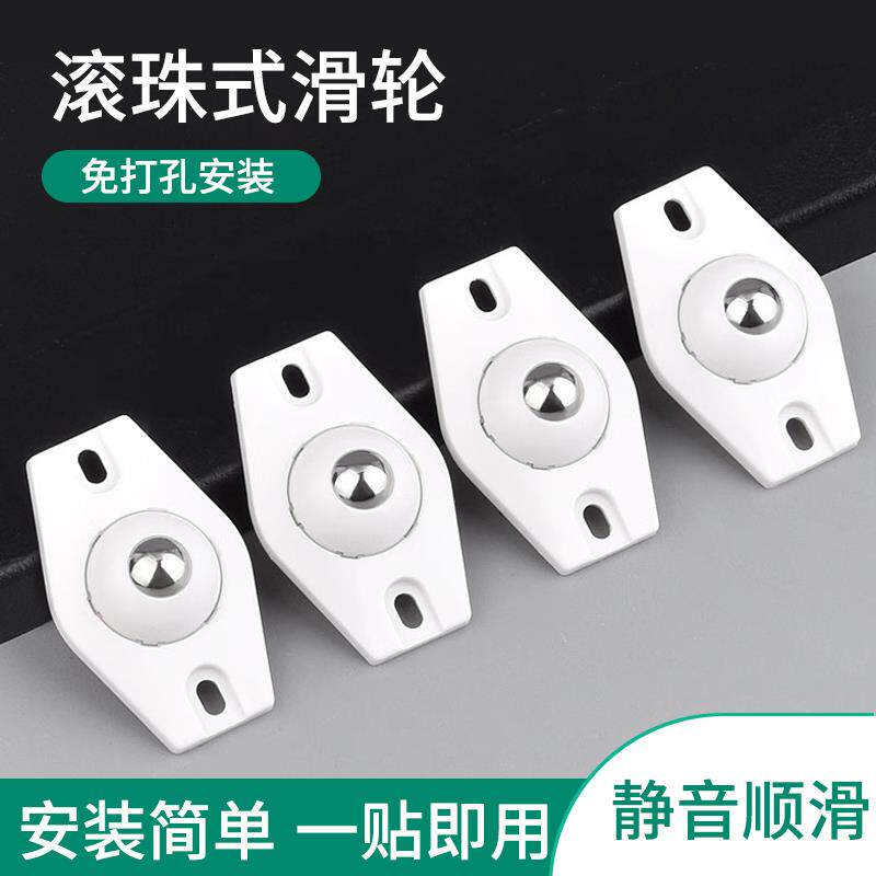 轮底托迷你滑轮底座滚珠脚轮家具移动茶几托盘粘贴小滚轮