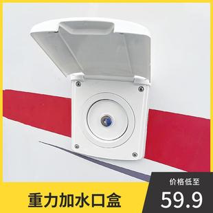 房车加水口 拖挂拖车旅居车自行改装车 压力注水口 重力加水口盒